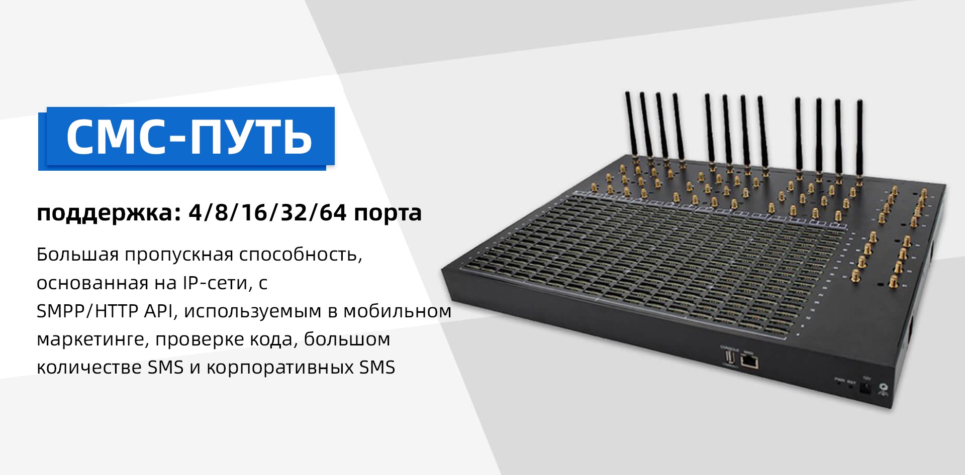 СМС-шлюз
