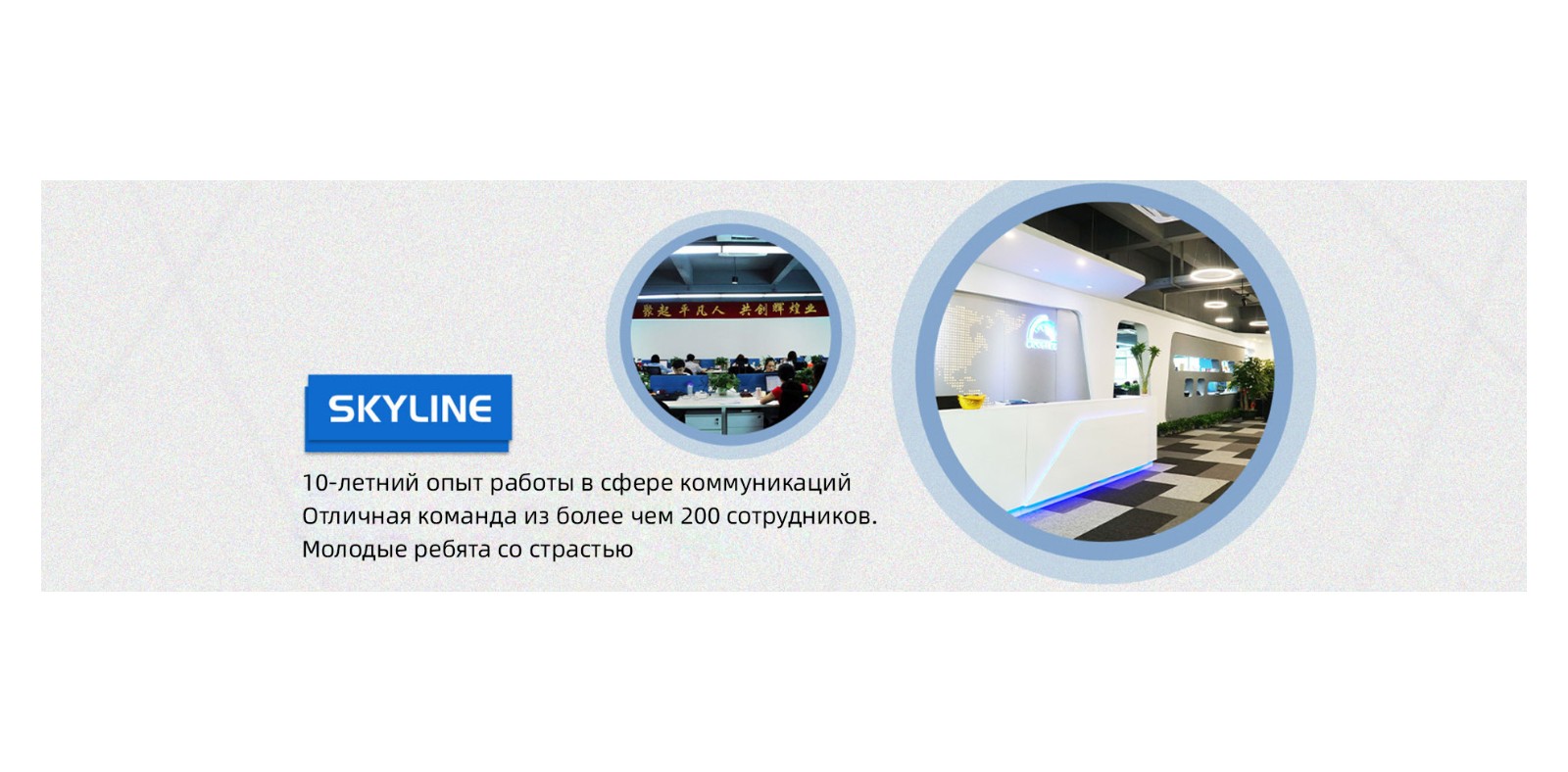 China Skyline Telecom Co., Ltd.