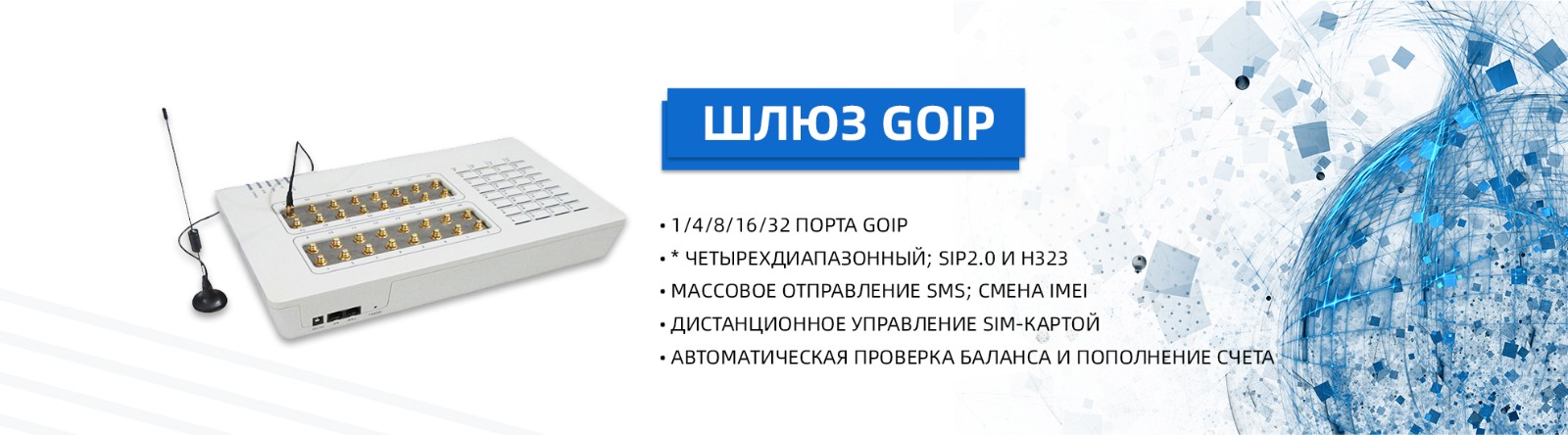 GOIP
