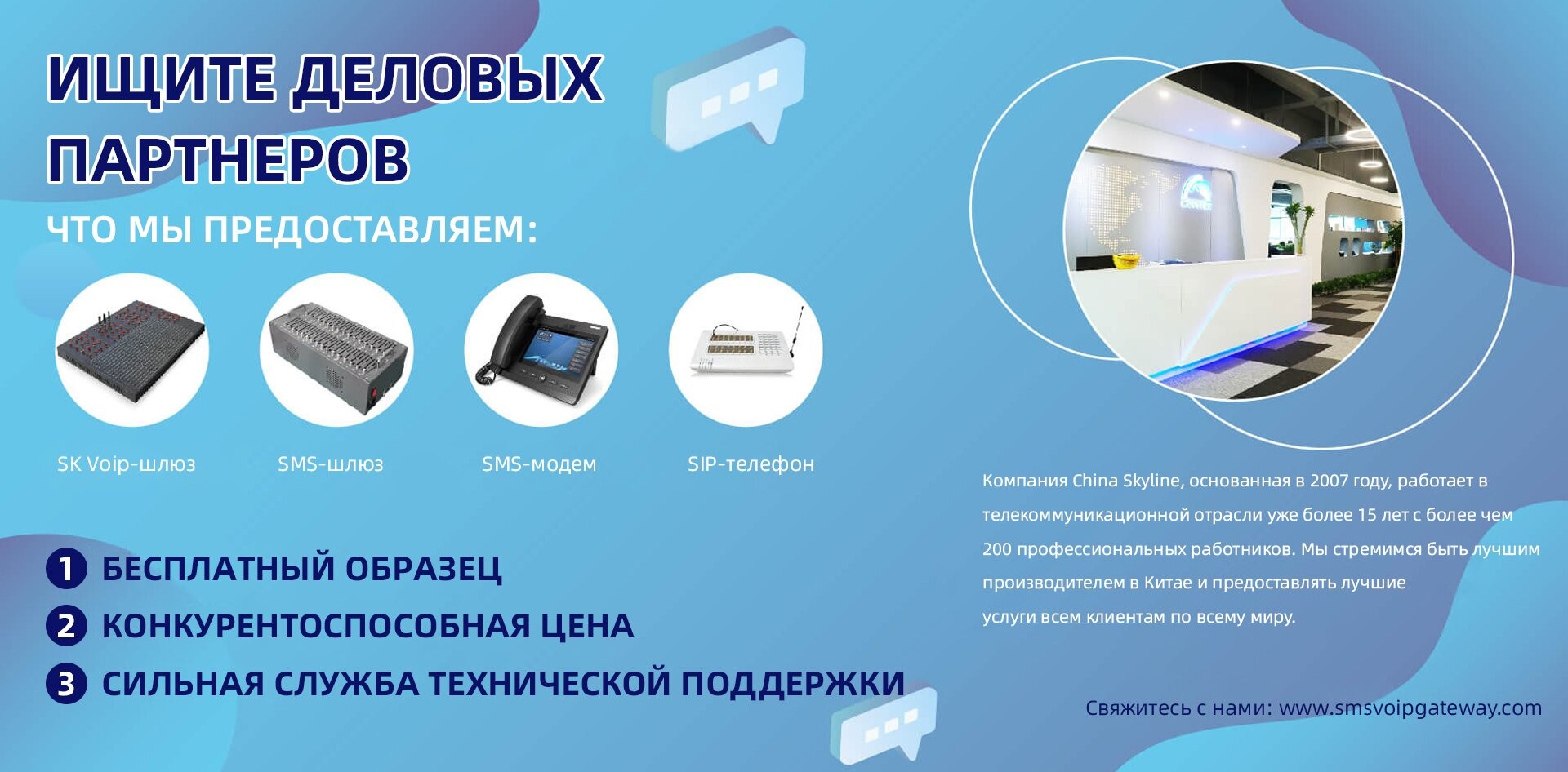 China Skyline Telecom Co., Ltd.
