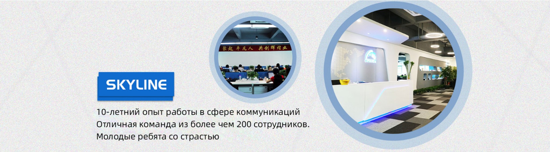 China Skyline Telecom Co., Ltd.